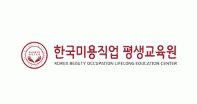한국미용직업평생교육원